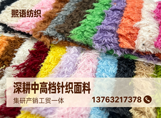 熙语纺织梅州线上分站